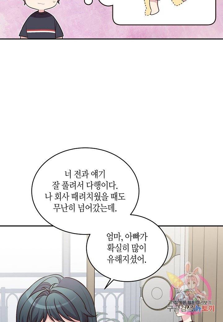 우렁강도 84화 7