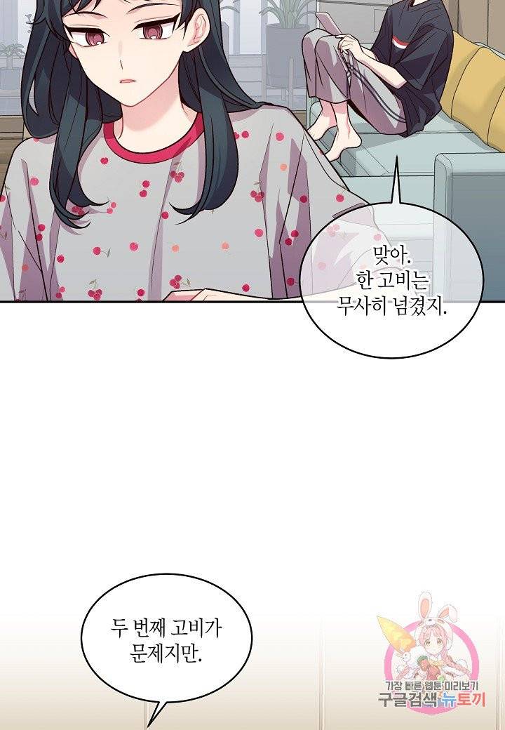 우렁강도 84화 8