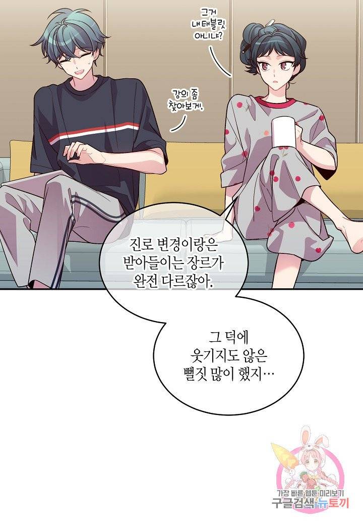 우렁강도 84화 9