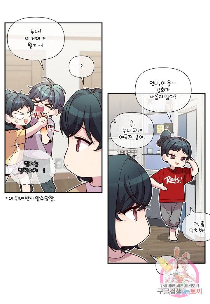 우렁강도 84화 10