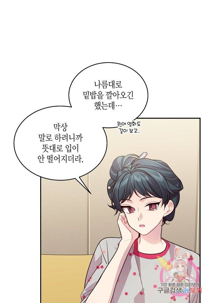 우렁강도 84화 11