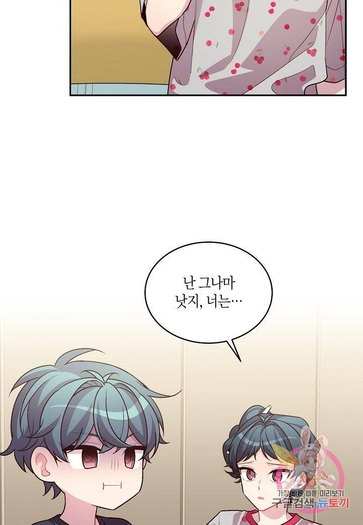 우렁강도 84화 12