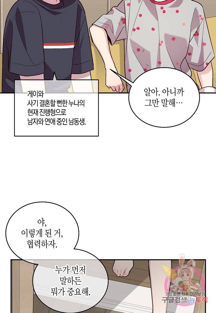 우렁강도 84화 13