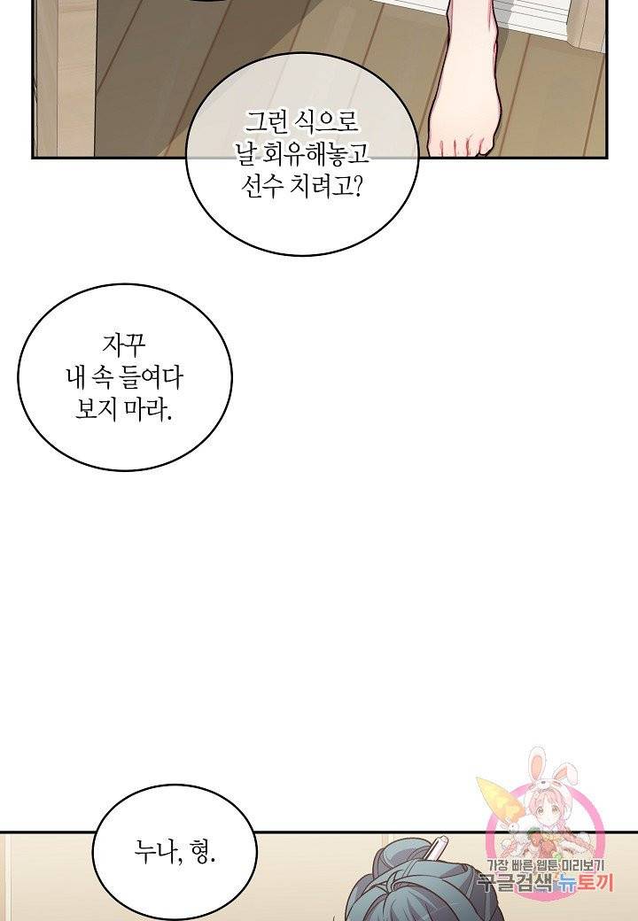 우렁강도 84화 14