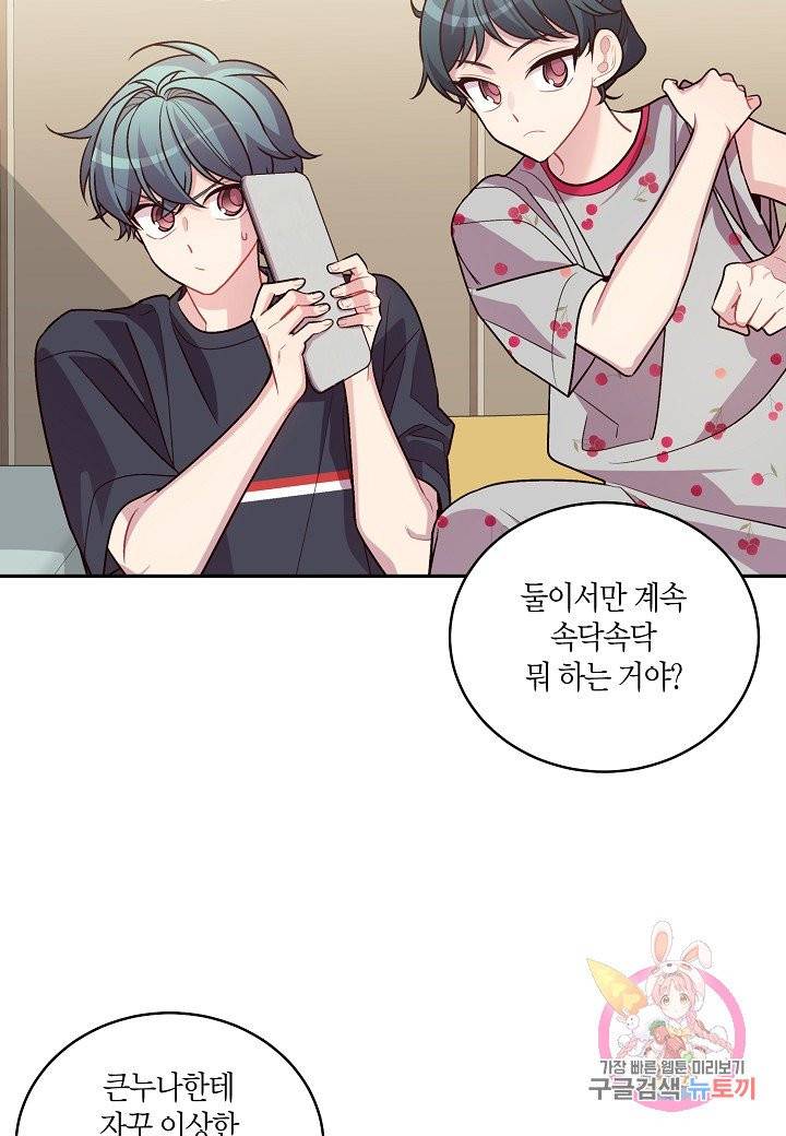 우렁강도 84화 15