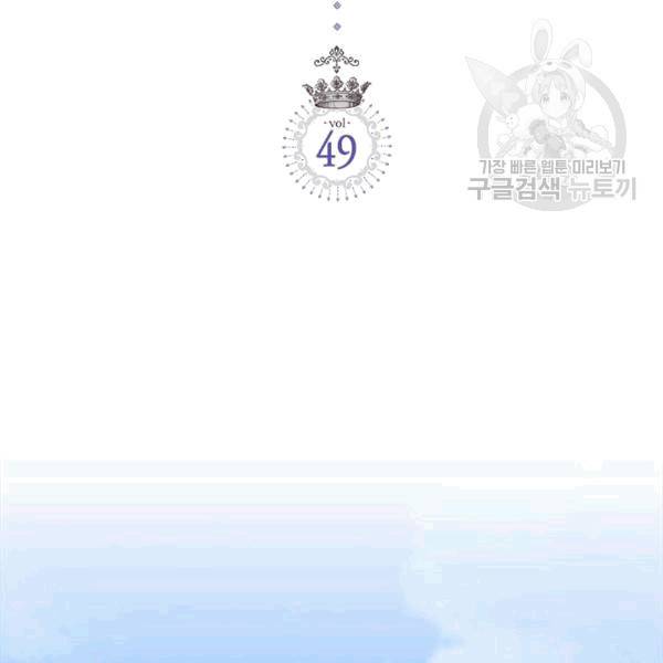 베아트리체 49화 2