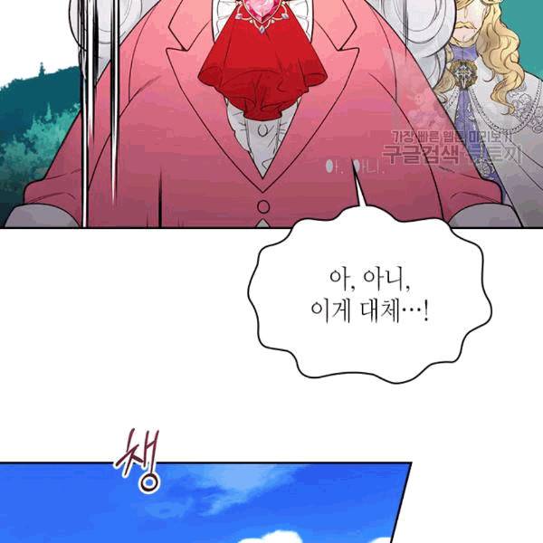 베아트리체 49화 3