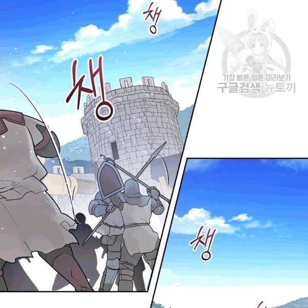 베아트리체 49화 4