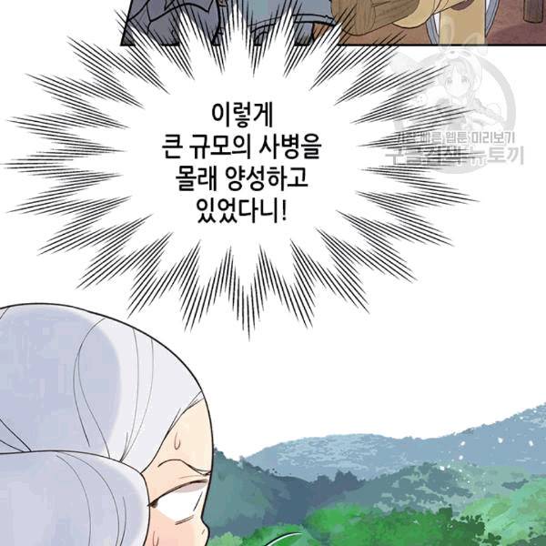 베아트리체 49화 6