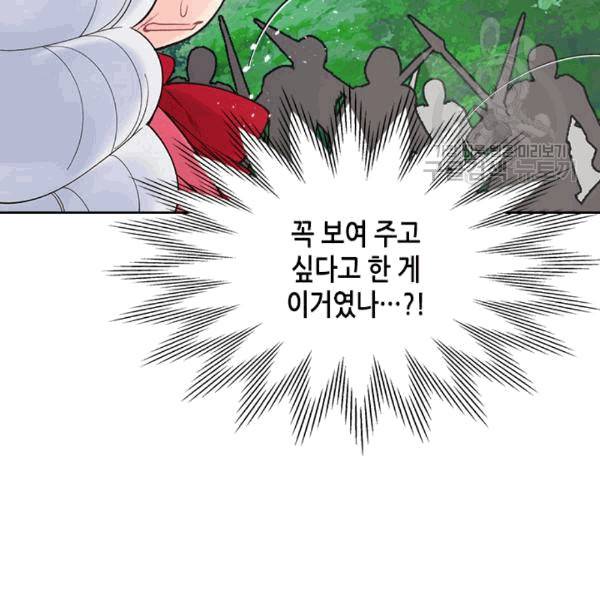 베아트리체 49화 7