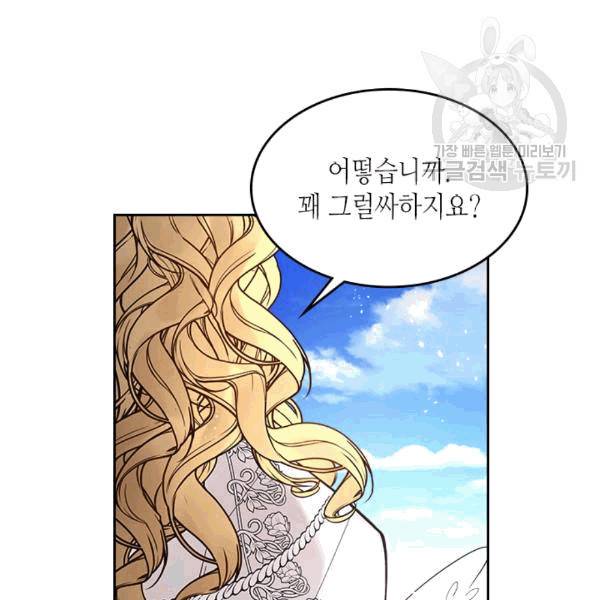 베아트리체 49화 8