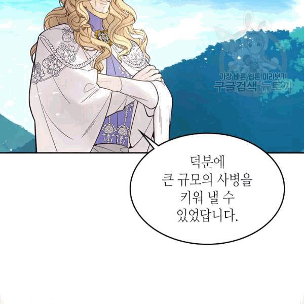베아트리체 49화 10
