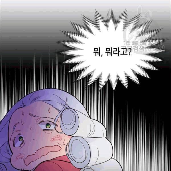 베아트리체 49화 11