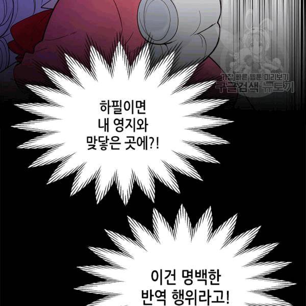 베아트리체 49화 12