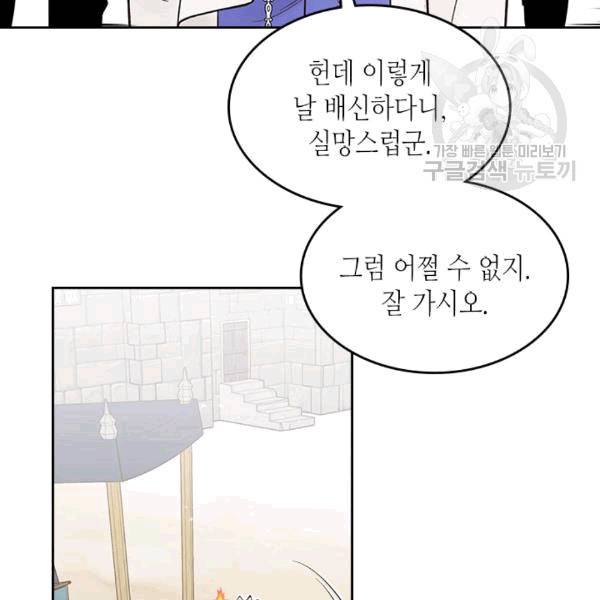 베아트리체 49화 21
