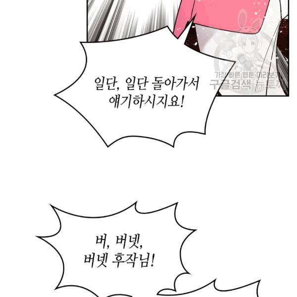 베아트리체 49화 24