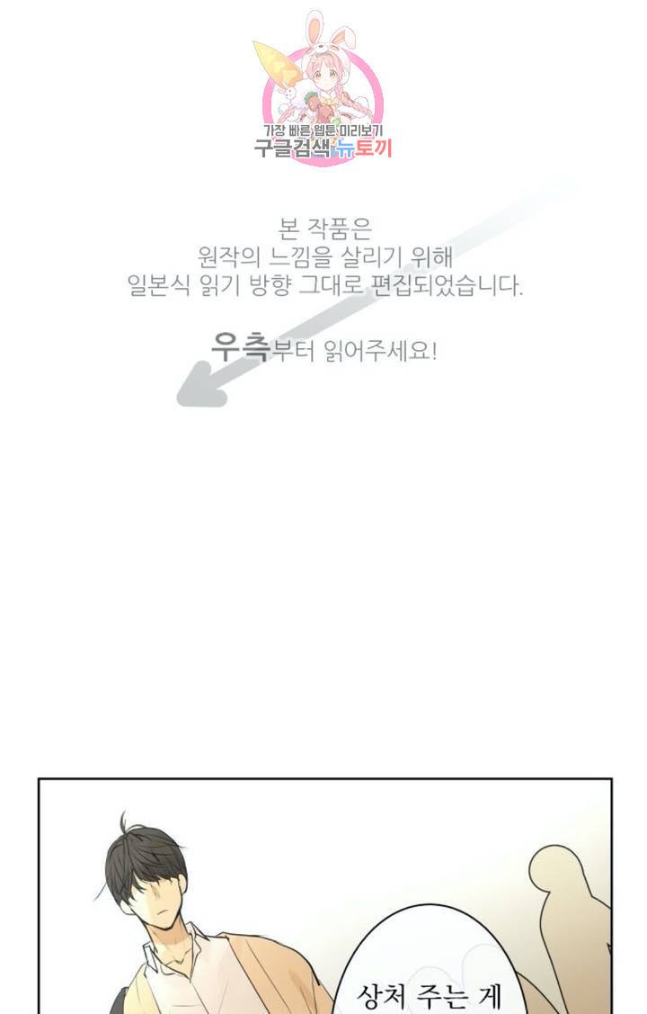 카카오79  247화 집착 (5) 1
