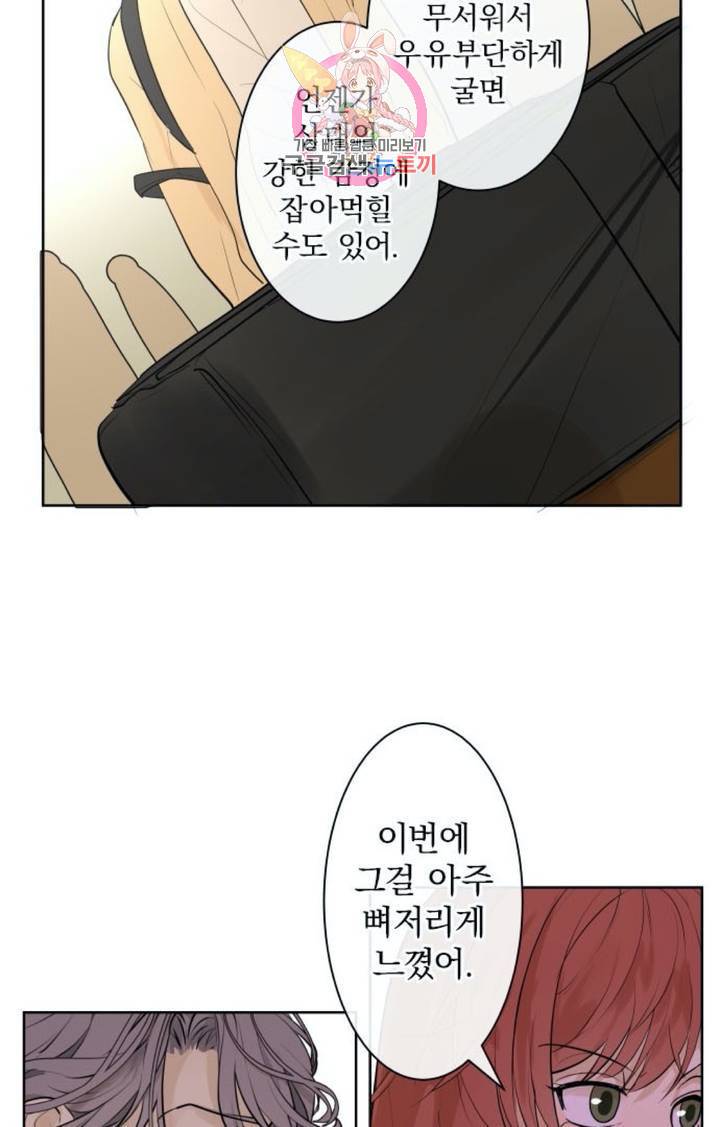 카카오79  247화 집착 (5) 2