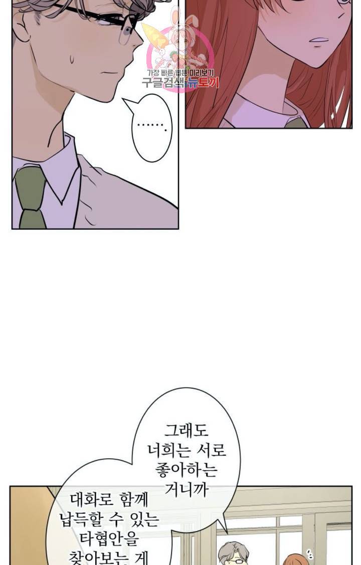 카카오79  247화 집착 (5) 3