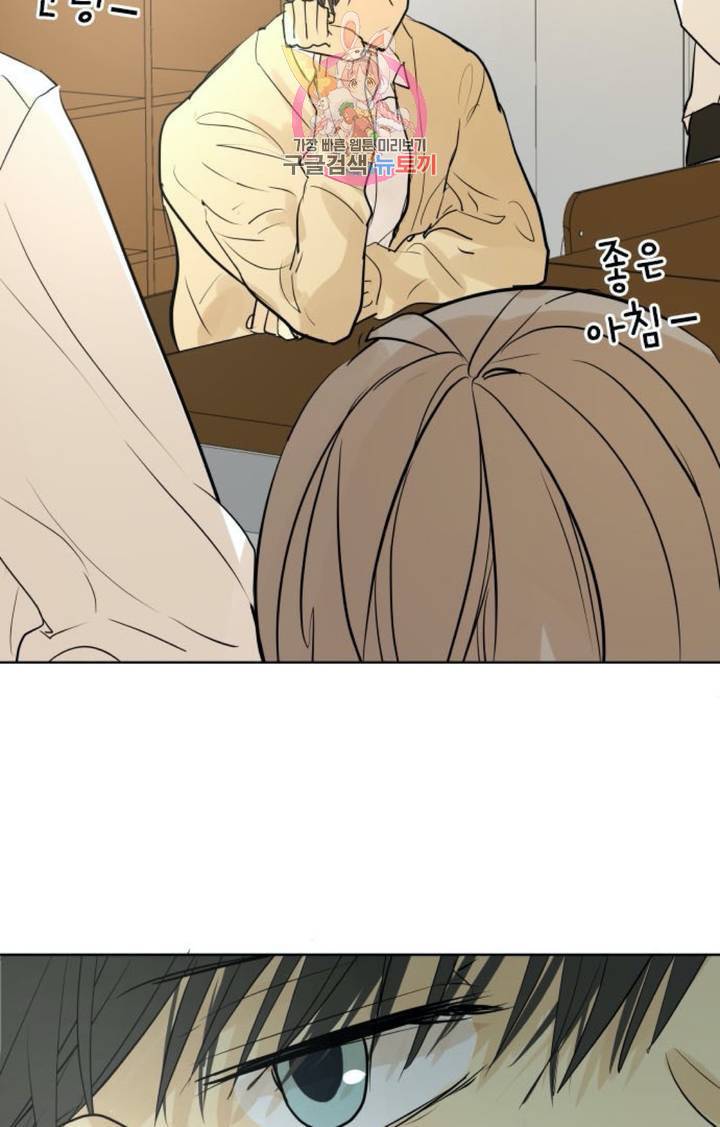 카카오79  247화 집착 (5) 5