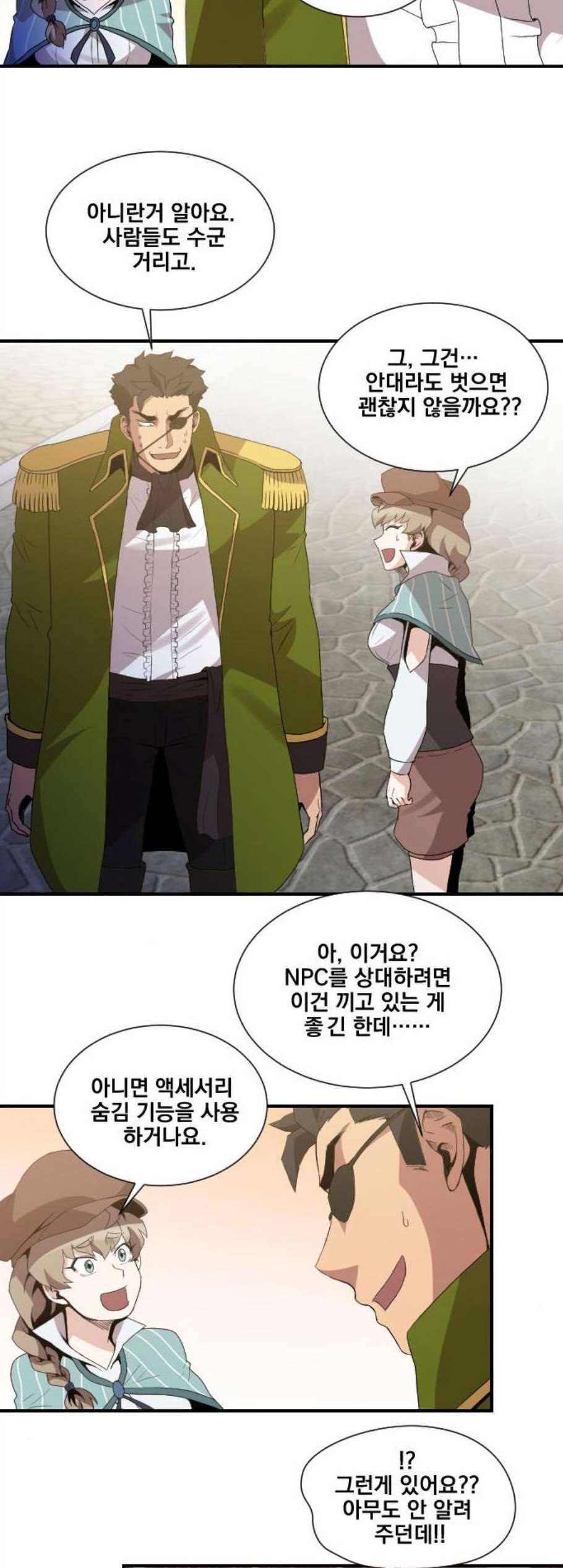 꽃만 키우는데 너무강함 46화 2