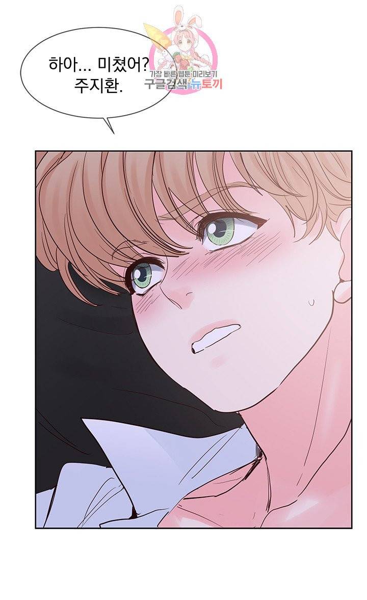 히트앤런 외전 15화 3