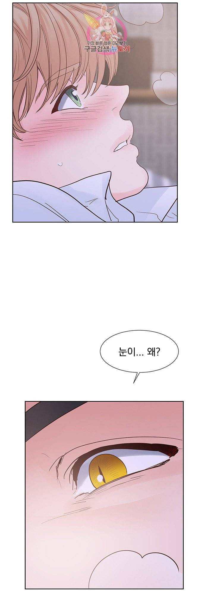 히트앤런 외전 15화 5