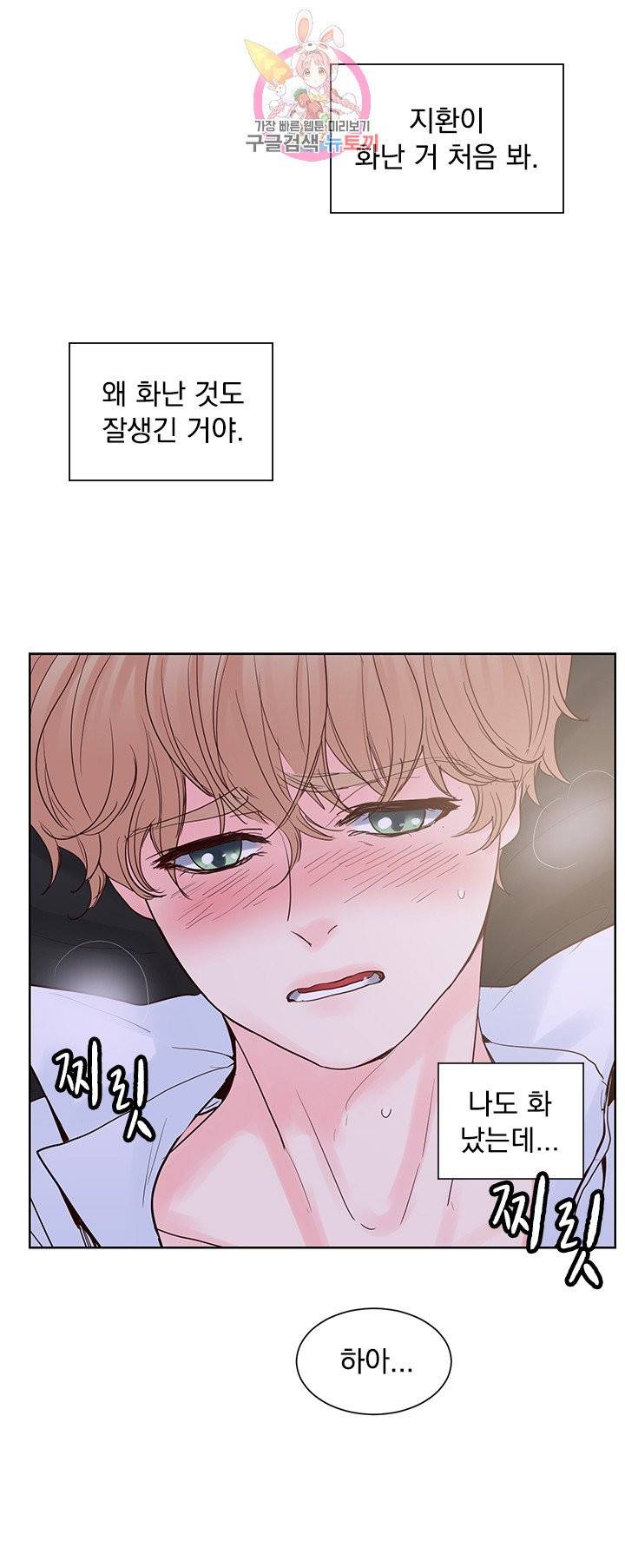 히트앤런 외전 15화 7