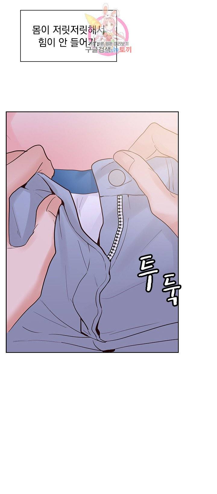 히트앤런 외전 15화 8