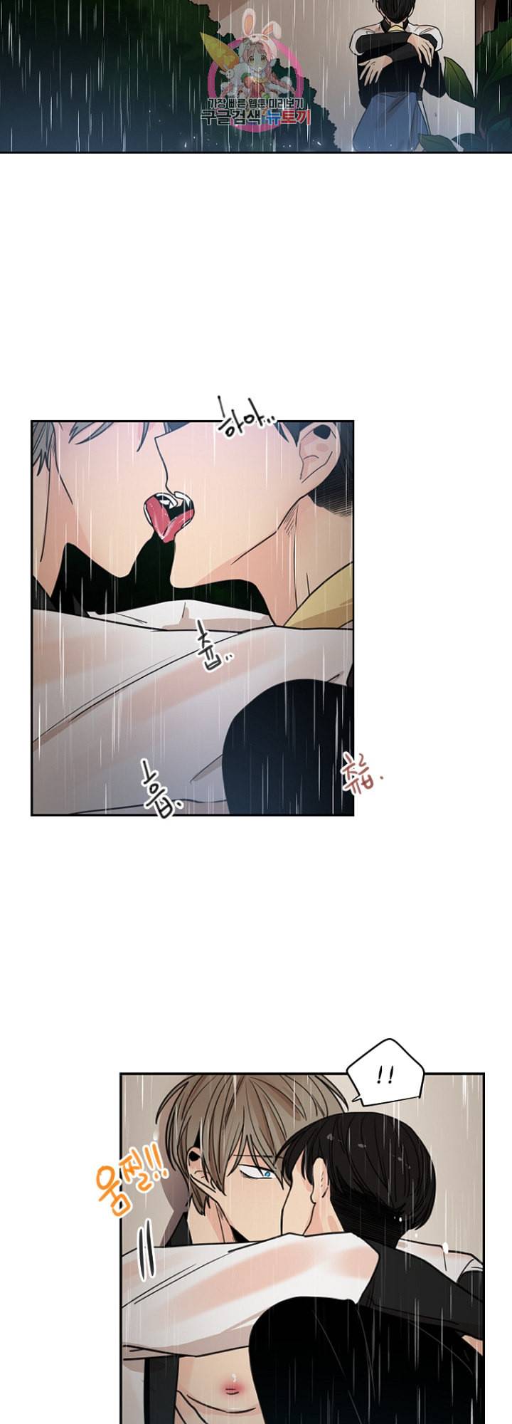 브릴리 외전 9화 3