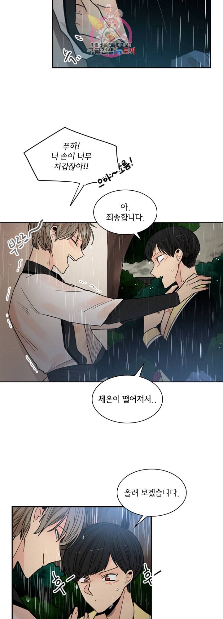 브릴리 외전 9화 4