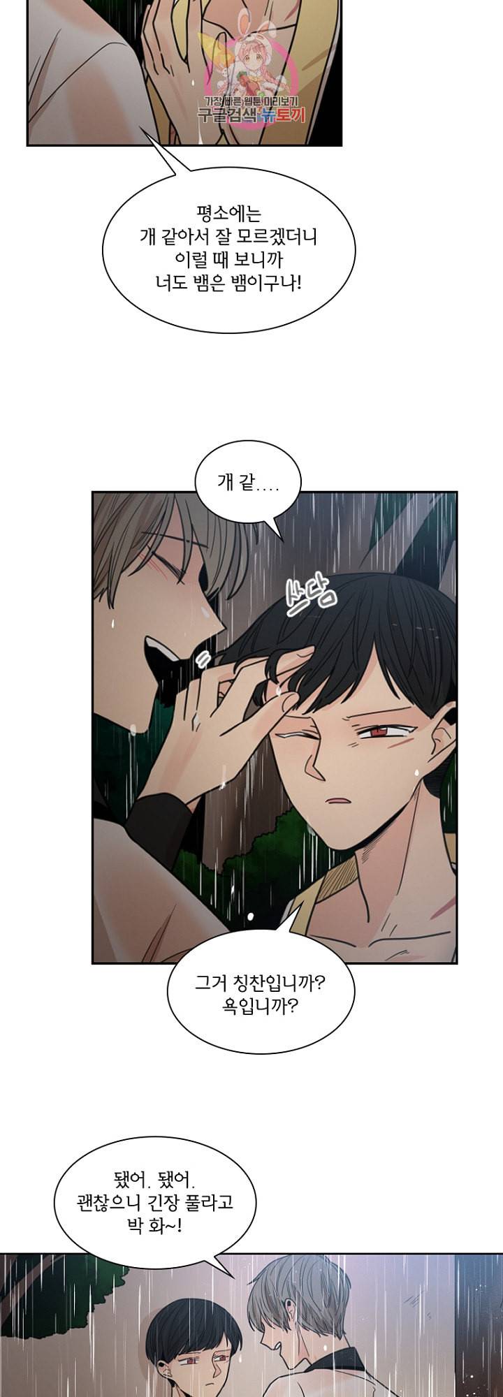 브릴리 외전 9화 5