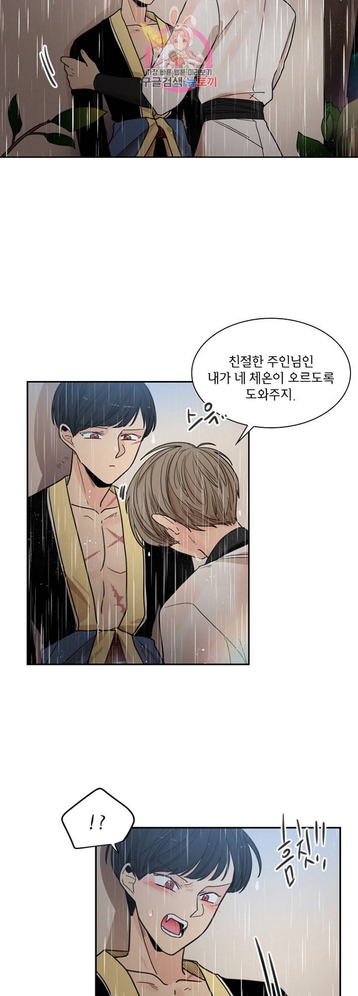 브릴리 외전 9화 6