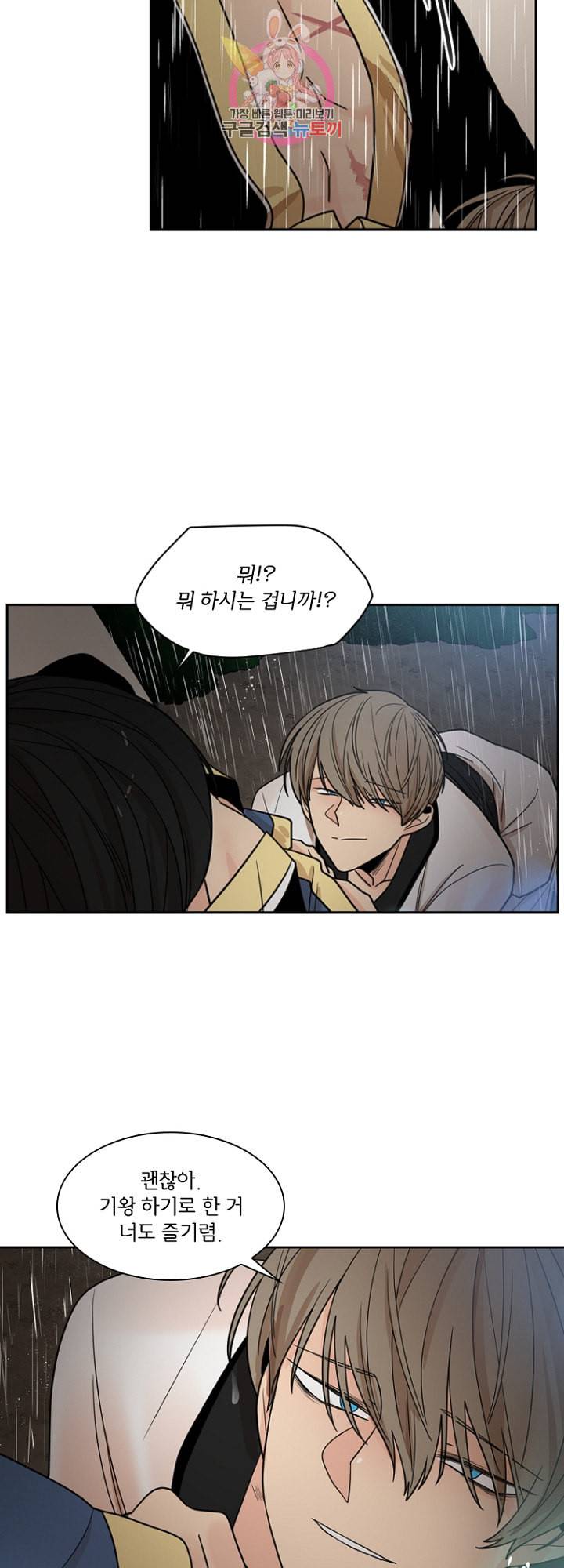 브릴리 외전 9화 7