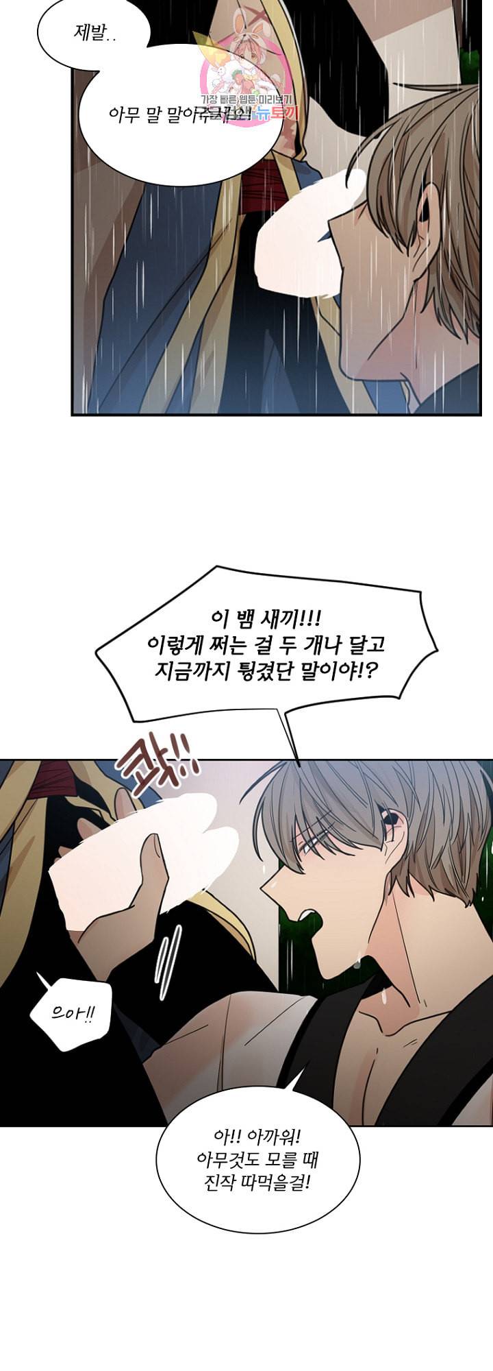 브릴리 외전 9화 9