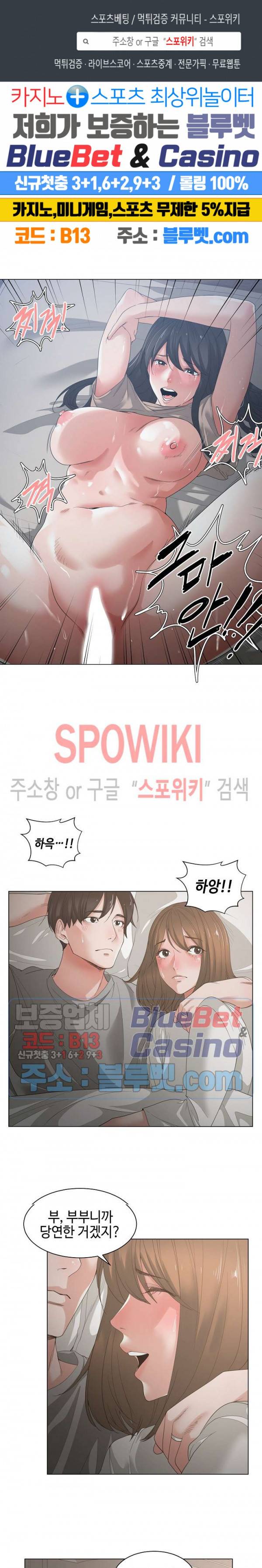 샐러맨더 2화 1