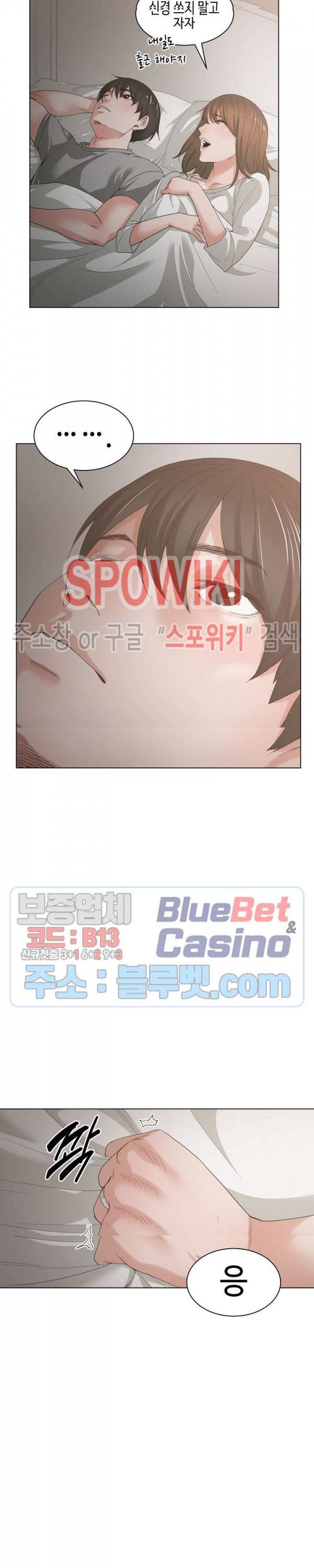 샐러맨더 2화 2