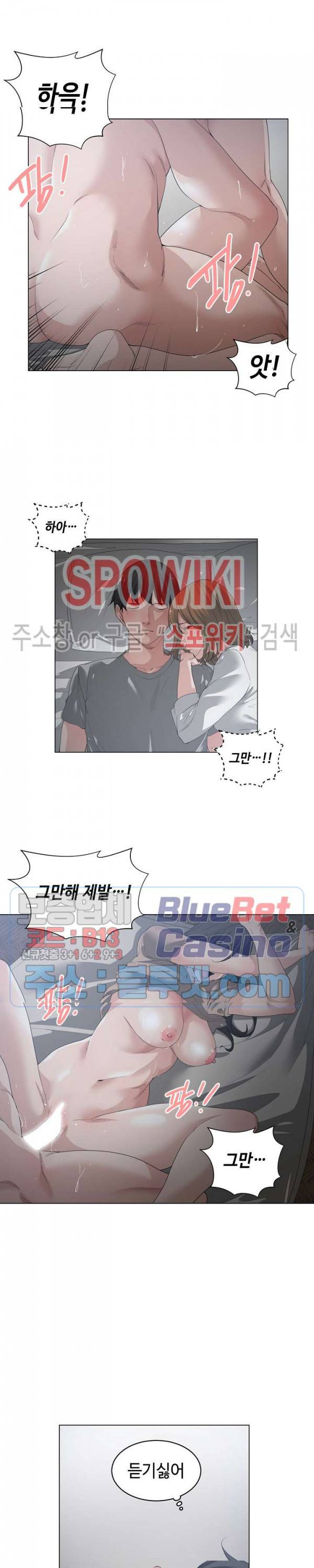 샐러맨더 2화 3