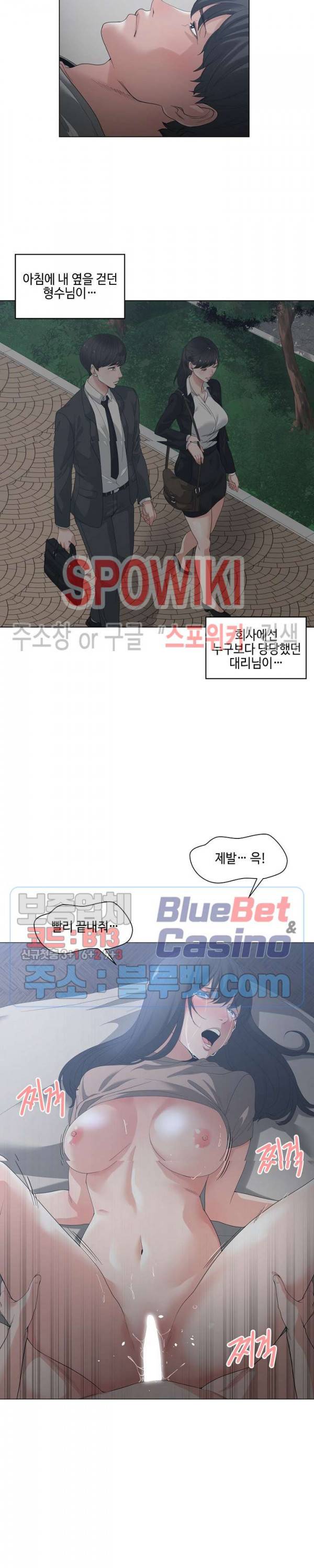 샐러맨더 2화 4
