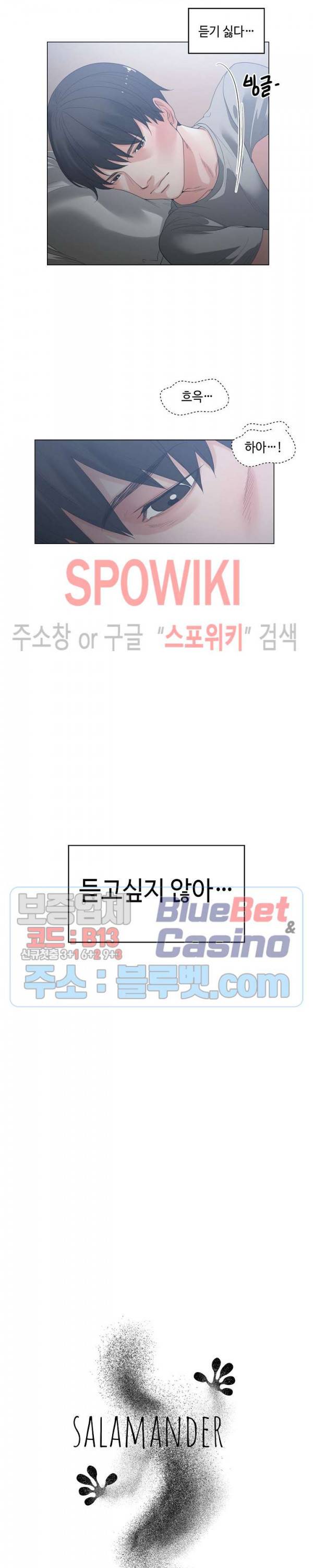 샐러맨더 2화 5