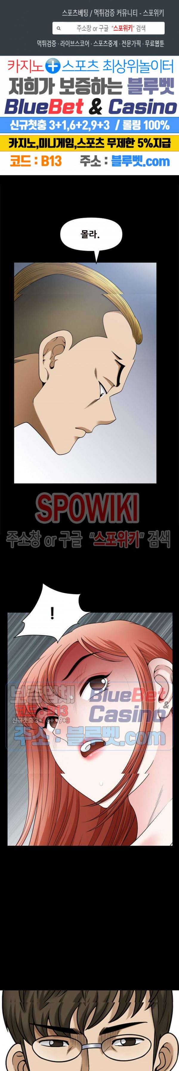 양아치 71화 1