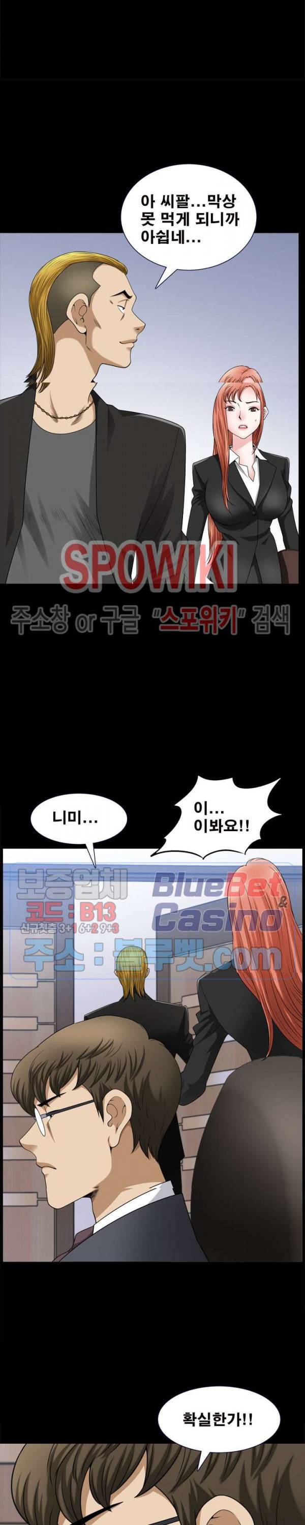양아치 71화 4