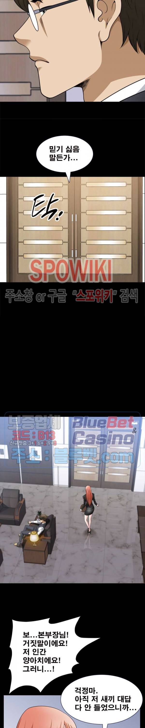 양아치 71화 5