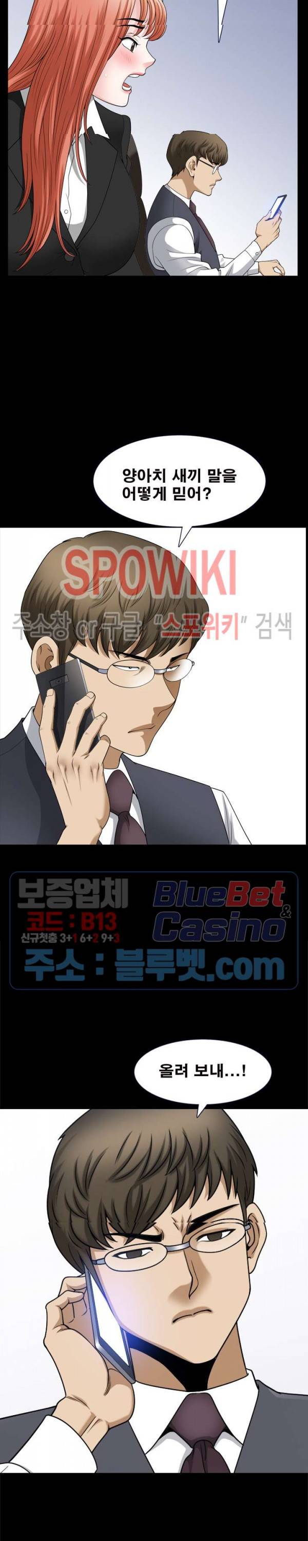 양아치 71화 6