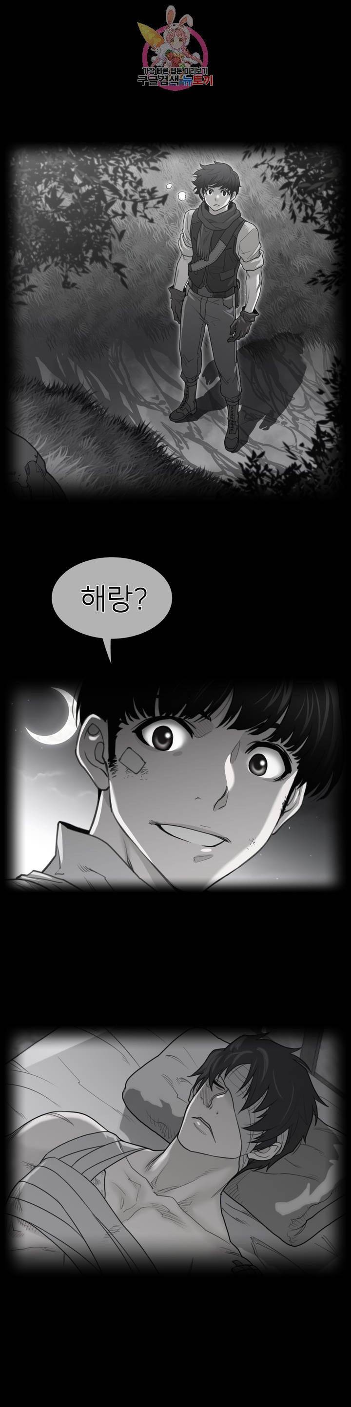 퍼펙트 하프 122화 2부 57화 : 저항의 불씨 1