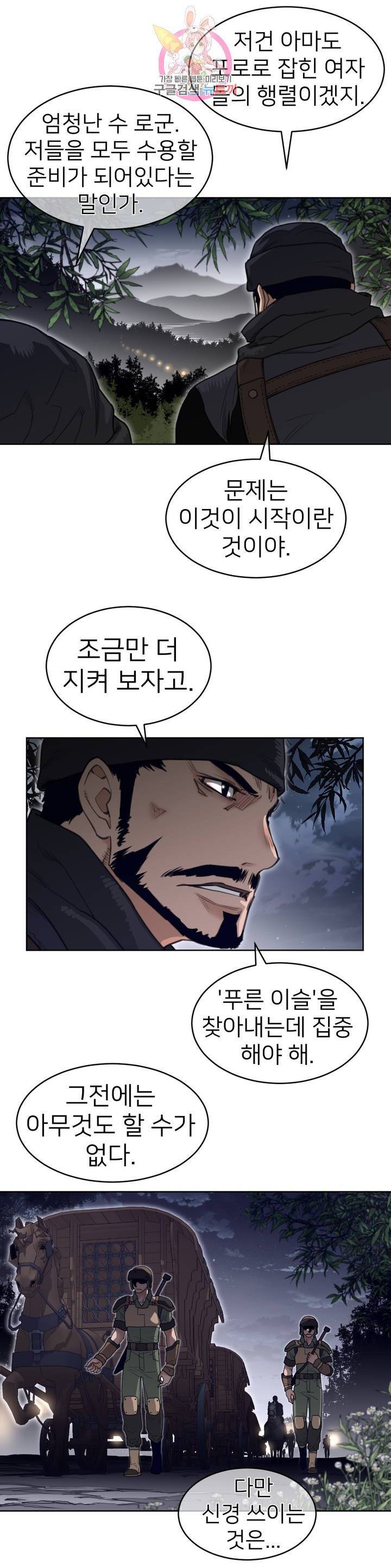 퍼펙트 하프 122화 2부 57화 : 저항의 불씨 4