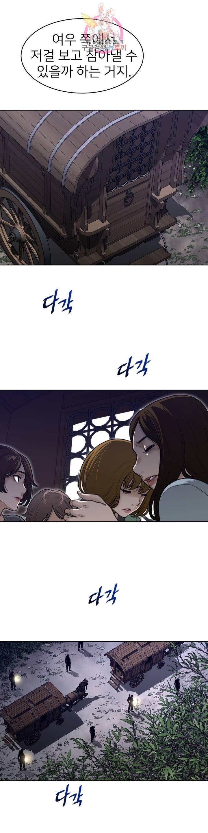 퍼펙트 하프 122화 2부 57화 : 저항의 불씨 5