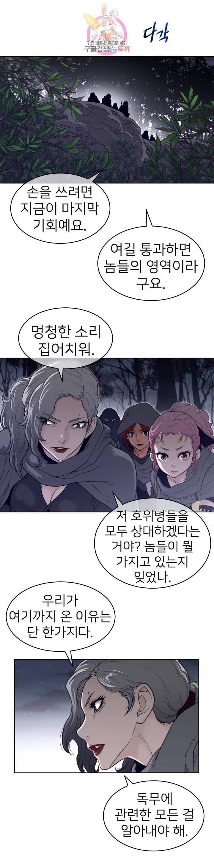 퍼펙트 하프 122화 2부 57화 : 저항의 불씨 6