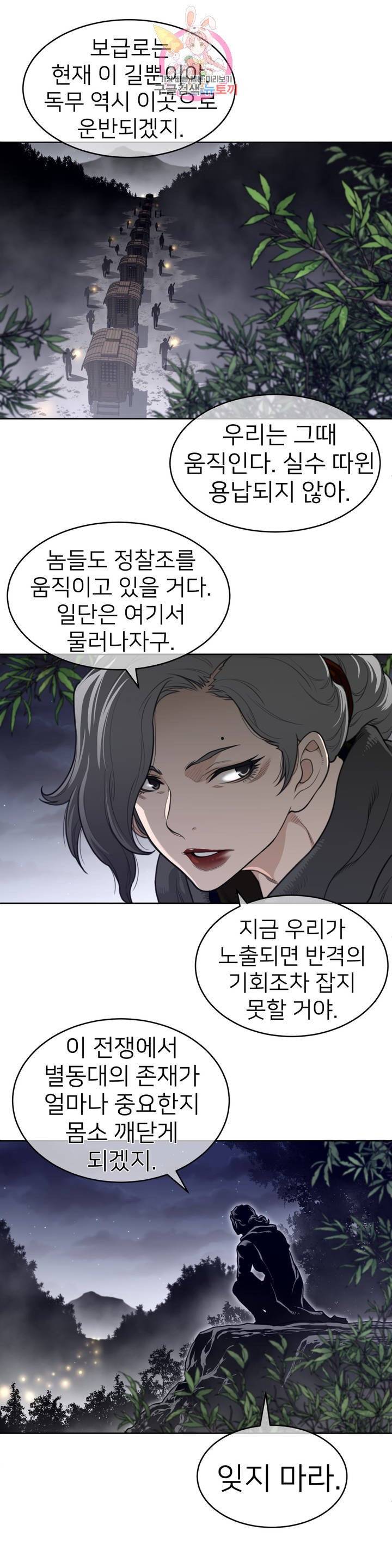 퍼펙트 하프 122화 2부 57화 : 저항의 불씨 7