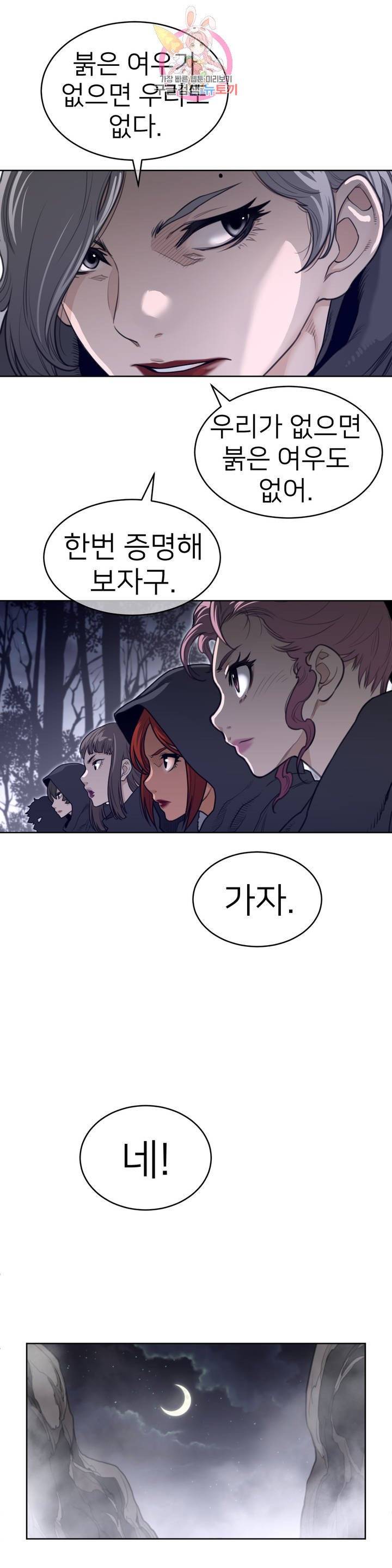 퍼펙트 하프 122화 2부 57화 : 저항의 불씨 8